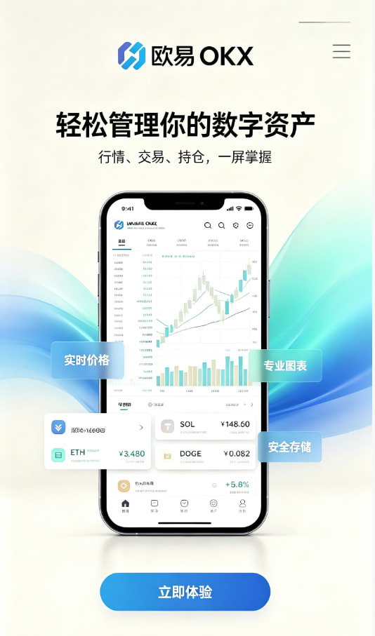 欧交易所app官方网站介绍图二
